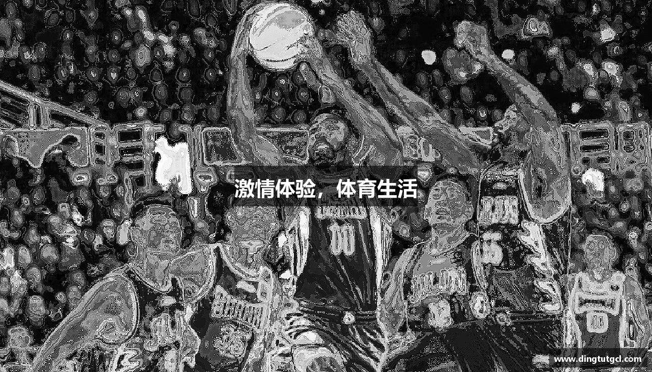 mgm-am激情体验，体育生活
